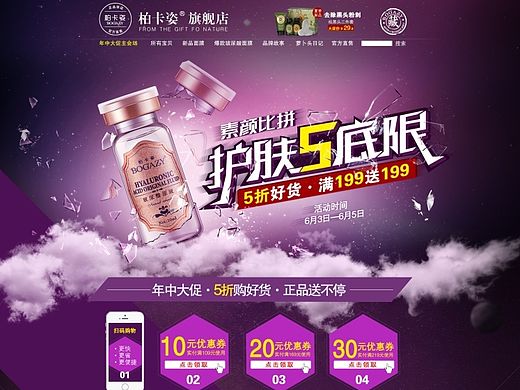 一些活动专题页