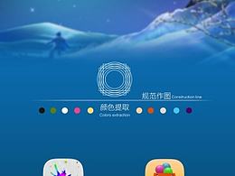 icon創(chuàng)作整理