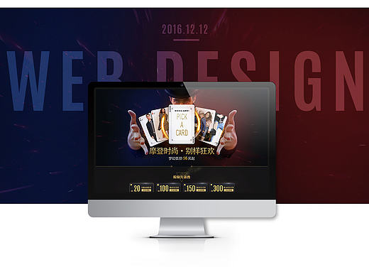 双12店铺与卡牌相结合的首页