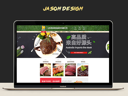 阿里巴巴首页得利斯首页