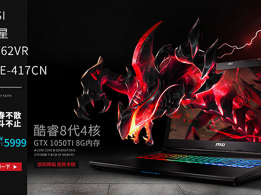 笔记本合成钻展海报（个人主页-ZNDU1NDUzMTY=） - 海报 - 站酷设计师阿龟龟龟原创素材 - 站酷ZCOOL