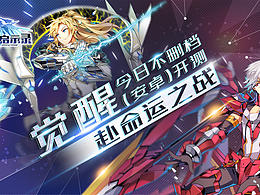 二次元海报
