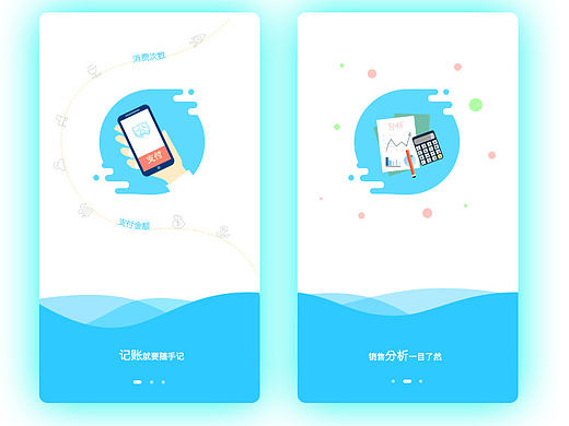 UI界面-演示动效