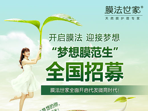 微商—推广页（个人主页-ZMTQzNzE0NjA=） - 移动端网页 - 站酷设计师嗨Cai原创素材 - 站酷ZCOOL