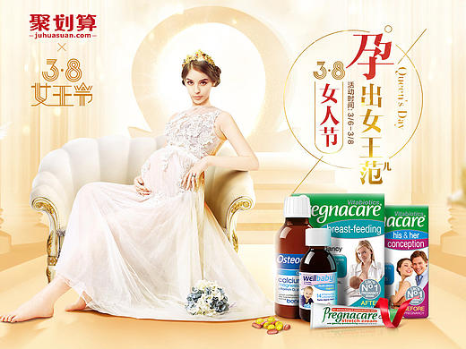38女王节活动页面