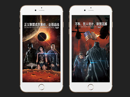 超人大战蝙蝠侠h5游戏