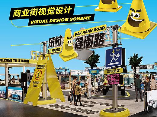 【乐杭·得闲路】公路主题美食街区——环宇汉森出品