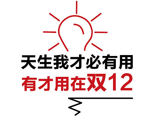 公司励志墙贴   插画