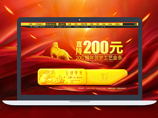 中国黄金    双十二 天猫活动页面