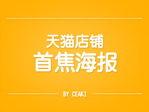 网页设计 首焦海报 迪士尼