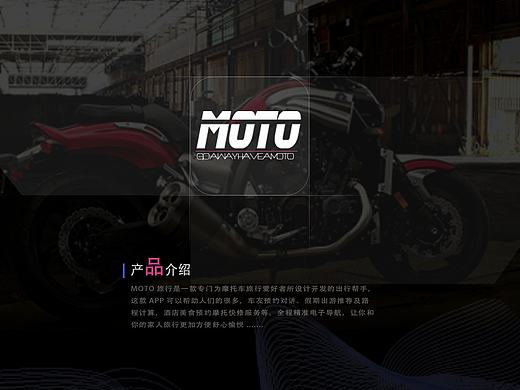 摩托自驾游APP