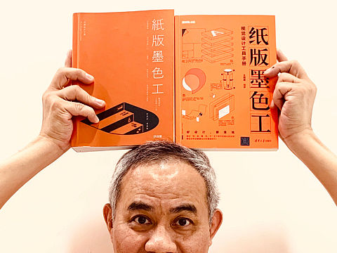 雙胞胎的紙版墨色工