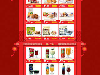 京东淘宝首页模板