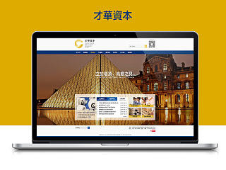 金融投资公司官方网站网页设计