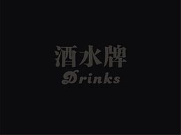 菜谱