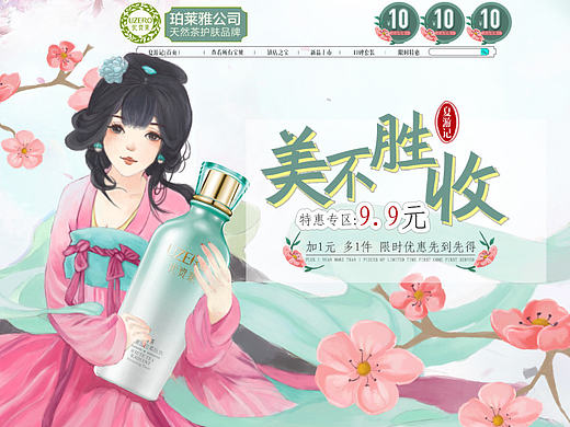 手绘化妆品练习（个人主页-ZMjE1MDY3MDQ=） - 电商 - 站酷设计师雅丫大人原创素材 - 站酷ZCOOL