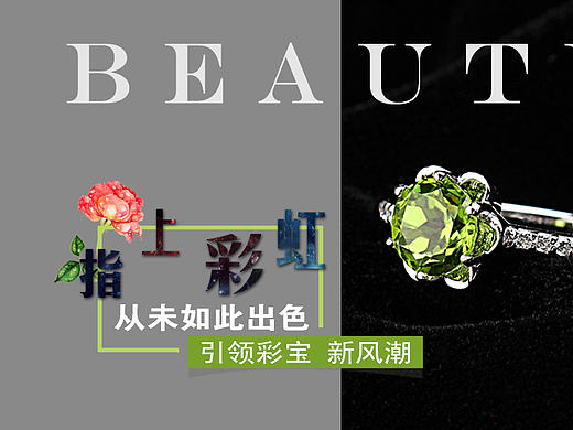 彩宝广告图1920X600