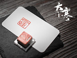 刻橡皮章