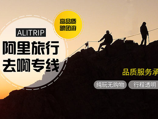 华山旅游主题banner