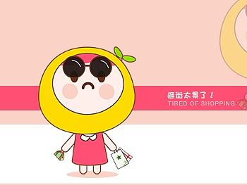 小柚子
