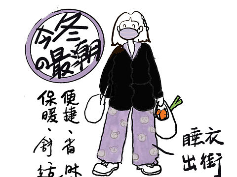 西安今冬最潮穿搭（个人主页-ZNTc0MzEzNjQ=） - 创作习作 - 站酷设计师福气嘟嘟狮原创素材 - 站酷ZCOOL