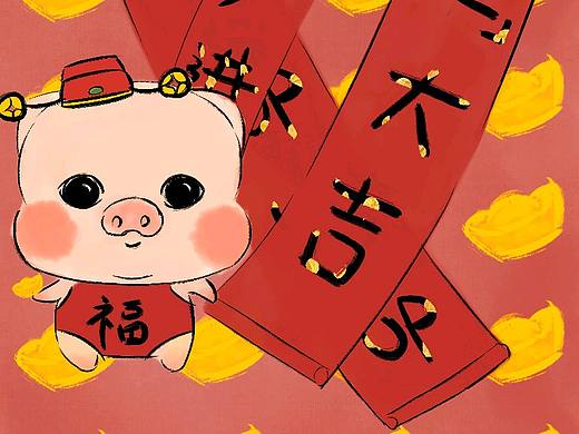 一张新年贺图~大家猪年快乐~
