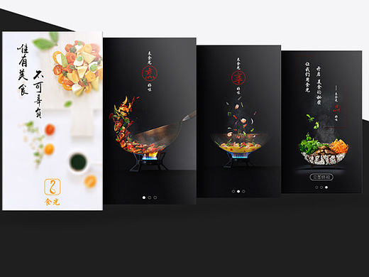 IOS手机 美食app 界面展示