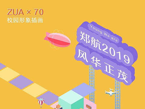 #2019青春答卷# 2.5D郑航 风华正茂