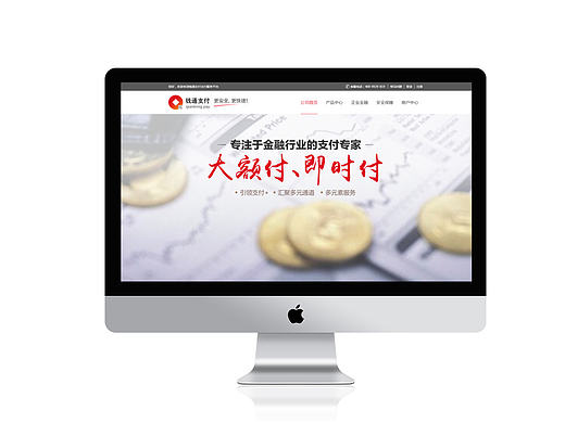 网站设计