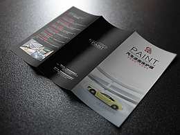 2017-产品三折页设计