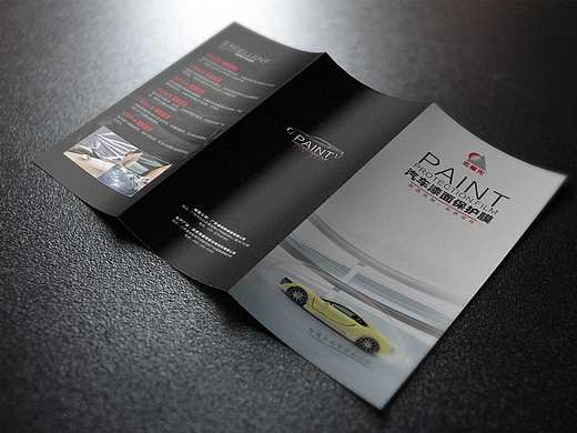 2017-产品三折页设计