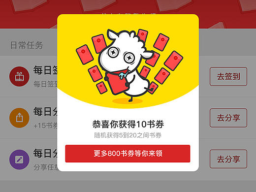 动效弹窗2小枚