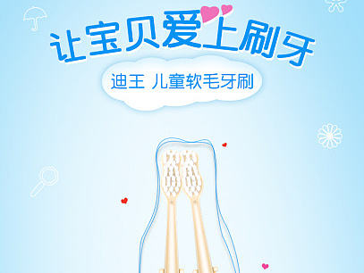  可爱 小鹿 儿童牙刷详情页 