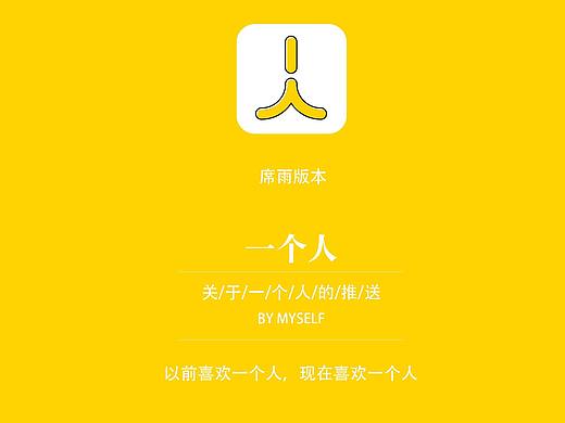 一個人的APP（個人主頁-ZMTcxMjkyMzY=） - APP界面 - 站酷設計師花花席子原創(chuàng)素材 - 站酷ZCOOL