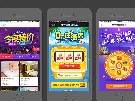 运营专题活动