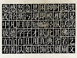 经卷体字体设计