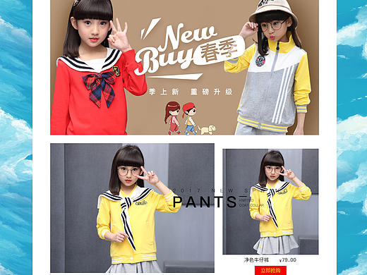 童裝春季首頁(yè)設(shè)計(jì)（個(gè)人主頁(yè)-ZMTk5MjQyNjQ=） - 電商 - 站酷設(shè)計(jì)師人類的腦袋真是大原創(chuàng)素材 - 站酷ZCOOL