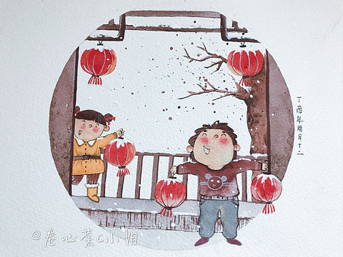 新年