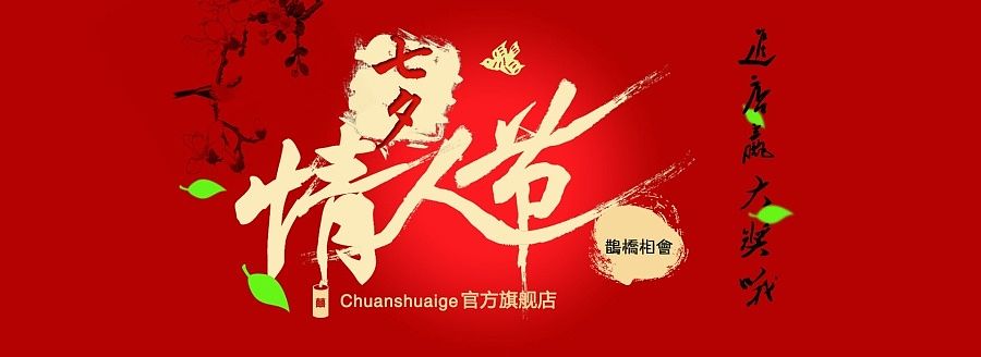 七夕banner
