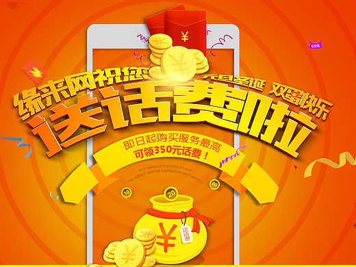 活动专题页