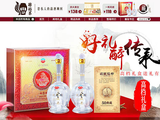 首页 零食 酒水