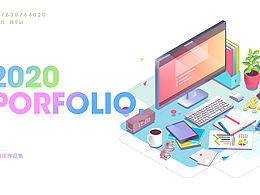 作品集，李袁琪UI设计师