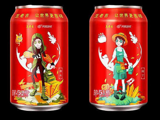 王老吉 网易游戏 定制罐（个人主页-ZNTc1NzQxMTI=） - 其他 - 站酷设计师迪丽热巴冬奥频道原创素材 - 站酷ZCOOL