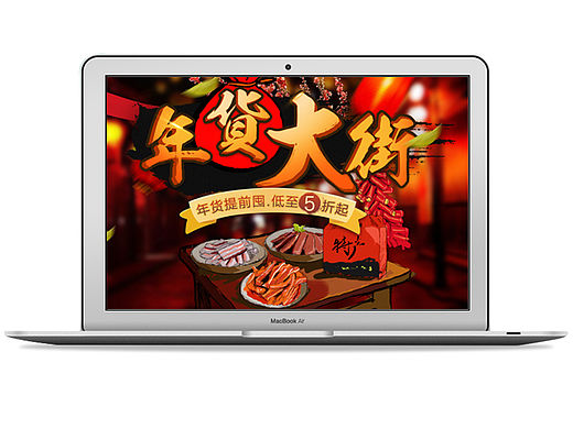 淘宝首页设计/重庆美食特产/食品/年货/腊肉/香肠/ 猪肉/年货承接页/年货大街/年货节（个人主页-ZMTQzOTM3MjA=） - 电商 - 站酷设计师大胖纸ztzw原创素材 - 站酷ZCOOL