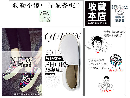 搞笑暴走个性淘宝女鞋帆布鞋淘宝自定义首页