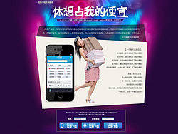 一淘客户端首发活动pc页面