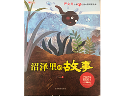 儿童绘本