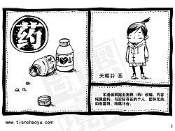 黑白奇境之药#动漫作品#