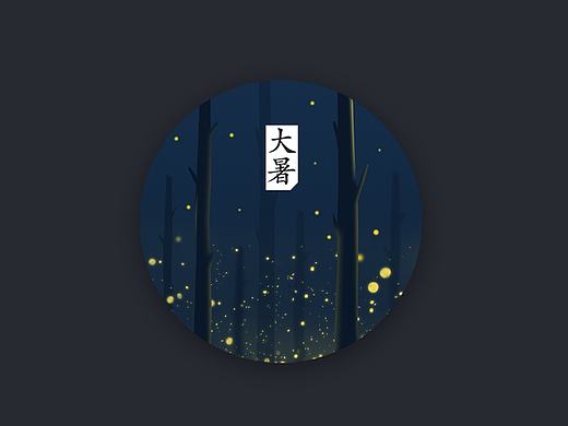 24节气勋章