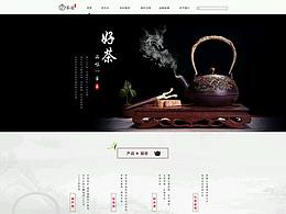 茶